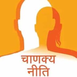 Chanakya Neeti