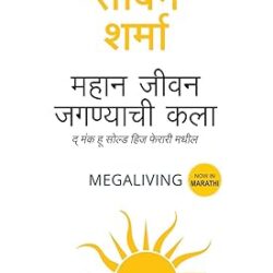 Megaliving