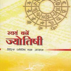 Be Your Own Astrologer