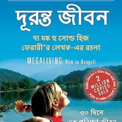 Megaliving