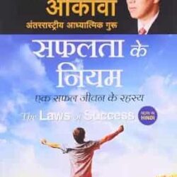 The Laws of Success