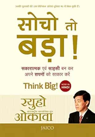 Think Big!