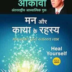 Heal Yourself