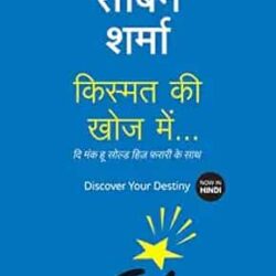Discover Your Destiny