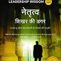 Leadership Wisdom