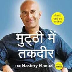 The Mastery Manual