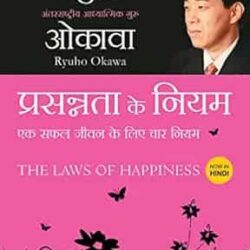 The Laws of Happiness