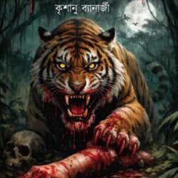 Rakta Khadak (রক্ত খাদক) by Krishanu Bandyopadhyay
