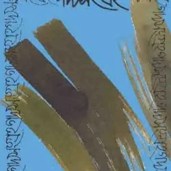 Gadyasangraha Part 2 (āĻāĻĻā§āϝāϏāĻāĻā§āϰāĻš āĻĻā§āĻŦāĻŋāϤā§āϝāĻŧ āĻāĻŖā§āĻĄ, āĻŽāĻŖā§āύā§āĻĻā§āϰ āĻā§āĻĒā§āϤ) by Manindra Gupta