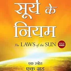 The Laws of the Sun