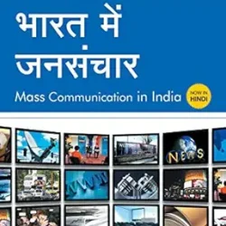 Mass Communication in India