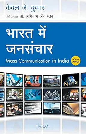 Mass Communication in India