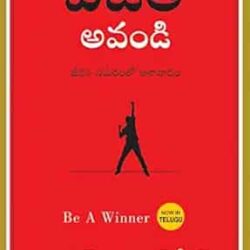 Be a Winner (Telugu)