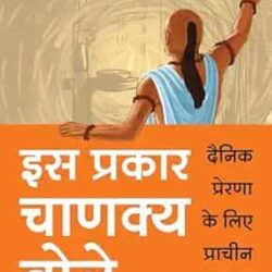 Thus Spoke Chanakya