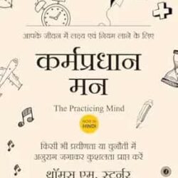 The Practicing Mind