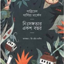 Nishongotar Eksho Bochor (নিঃসঙ্গতার একশ বছর) by Gabriel García Márquez