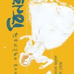 Binota (বিনতা) by Fyodor Dostoevsky