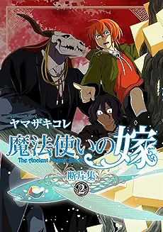 The Ancient Magus' Bride