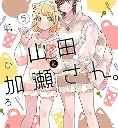 Kase-san and Yamada Vol. 5