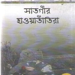 Satgaar Haoatantira by Parimal Bhattacharyay