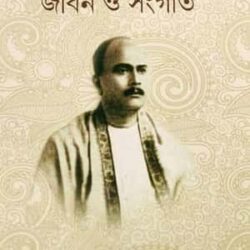 Atulprasad Sen Jibon O Songit
