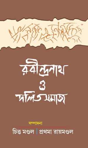 Rabindranath O Dolitsomaj