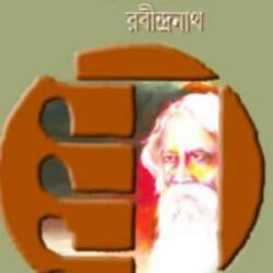 Songit – Songjhar Sondhane Rabindranath