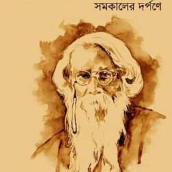Samajchintok Rabindranath