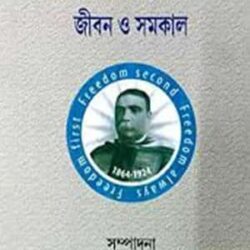 Sir Ashutosh Mukhopadhyay Jibon O Somokal