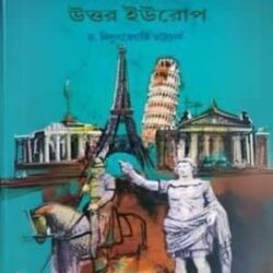 Ekti Sotyer Sondhane Uttor Europe
