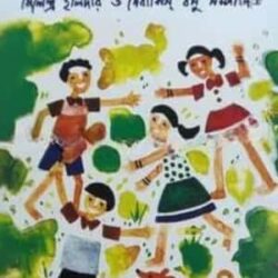Inkir – Mikir (ইকির – মিকির) by Debashis Basu, Sailendra Haldar