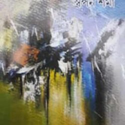 Pother Biddut (পথের বিদ্যুৎ) by Swapan Sharma