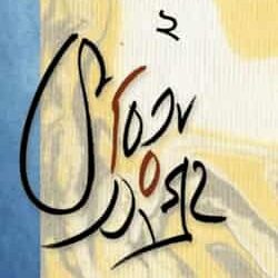 Kabitasangraha 2 (কবিতাসংগ্রহ ২) by Dhiman Chakrabarti (Ed. Sabyasachi Hazra)