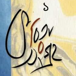 Kabitasangraha 1 (কবিতাসংগ্রহ ১) by Dhiman Chakrabarti (Ed. Sabyasachi Hazra)