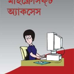 Microsoft Access