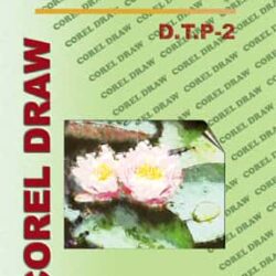 Corel Draw