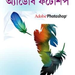 Adobe Photoshop