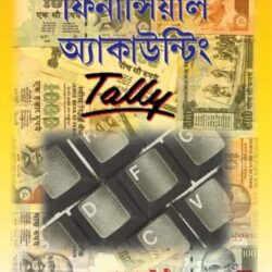 Financial Accounting Tally