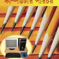 Computer Parichay