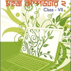 Sahaj Computer 2 Class 7
