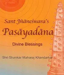 Sant Jnaneswaras Pasayadana Divine Blessings