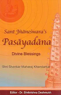 Sant Jnaneswaras Pasayadana Divine Blessings