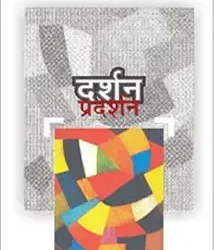 Darshan Pradarshan