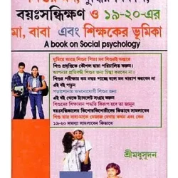 Shishur Mon, Buddhir Bikash, Bayasandhikshan O 19–20 Bayase