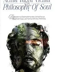 Atma Tatva Vichar Or Philosophy Of Soul