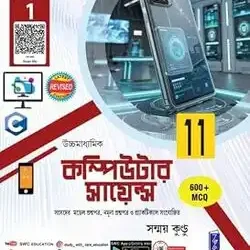 H.S. Computer Science Semester 1 Class 11