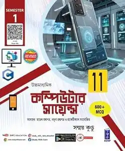 H.S. Computer Science Semester 1 Class 11
