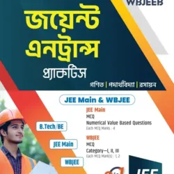 Santra Joint Entrance Practice 2026