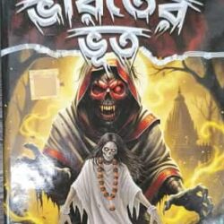 Bharoter Bhoot