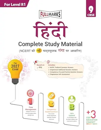 Hindi Complete Study Material CBSE Class 9 For Level R1 (2027 Exam)